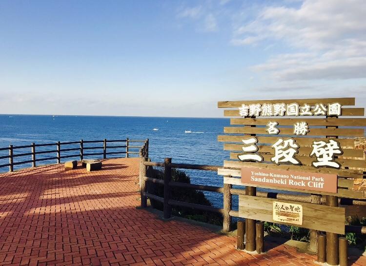 長楽園 Villa Shirahama Exteriör bild