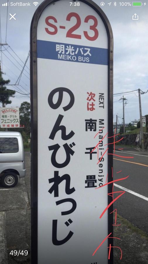 長楽園 Villa Shirahama Exteriör bild